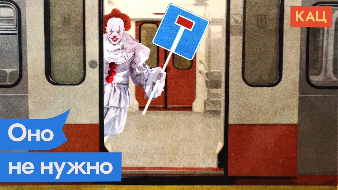 Почему в вашем городе не нужно строить метро / @Максим Кац