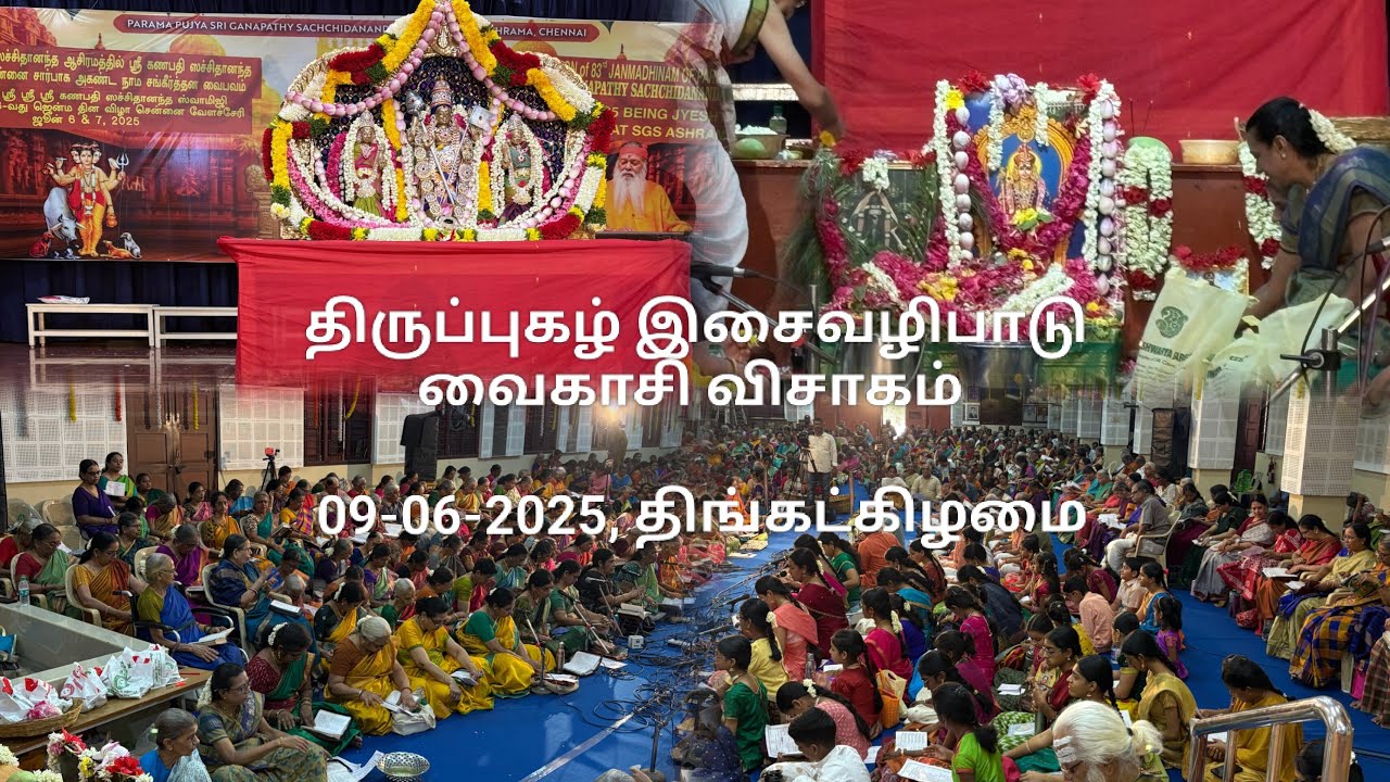 Thiruppugazh Isaivazhipadu Vaikasi Visakam 2025