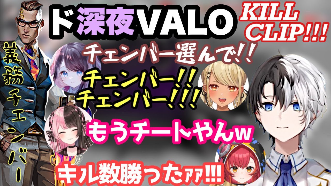 【義務チェンバー!?】Kamitoのカッコいい爆速キルシーン(Part36)【橘ひなの/花芽なずな/神成きゅぴ/猫汰つな/ギルくん/VALORANT/キル集/かみと/切り抜き】