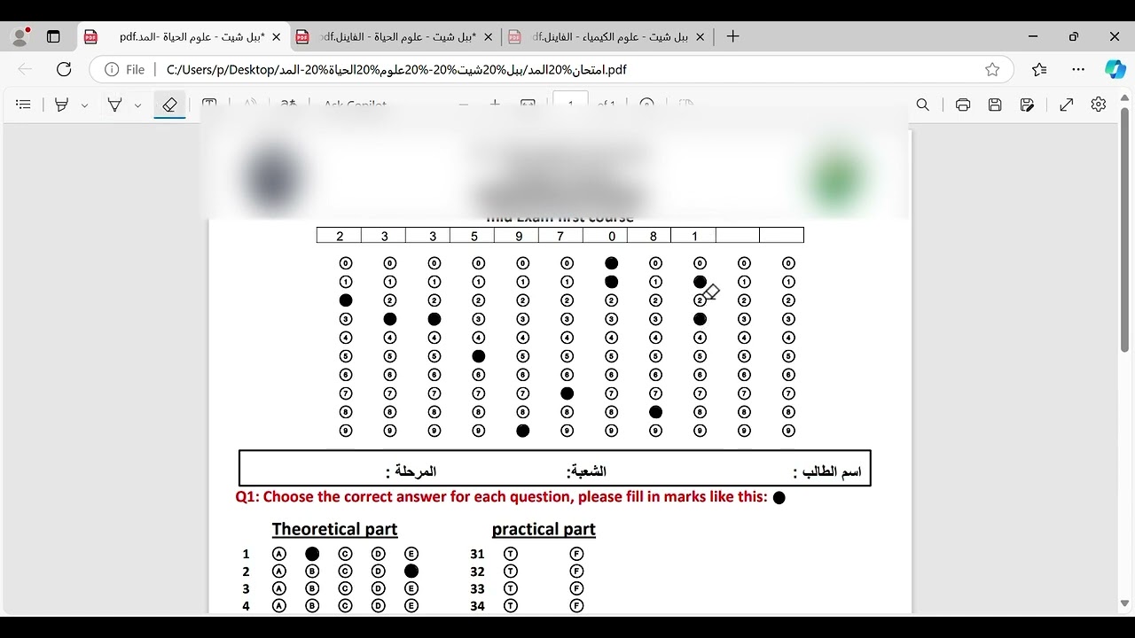 #مهم جدا# كيفية الاجابة على ورقة الببل شيت للطلبة   - التصحيح الالكتروني