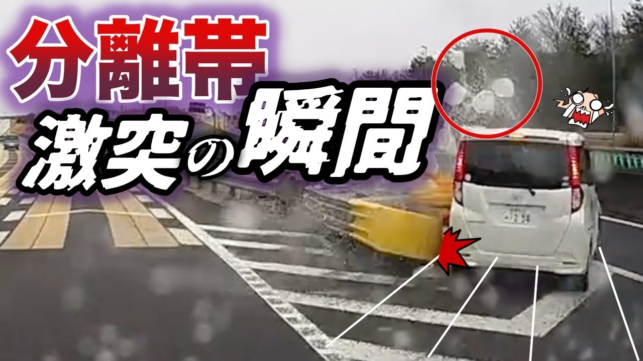 【ドラレコ】草津JCT、分岐壁突入の衝撃の瞬間、高齢自転車、車列の死角から飛び出し！「失礼」では済まされん、こっちは人生詰むわ。初心者マークのバカップルなどなど