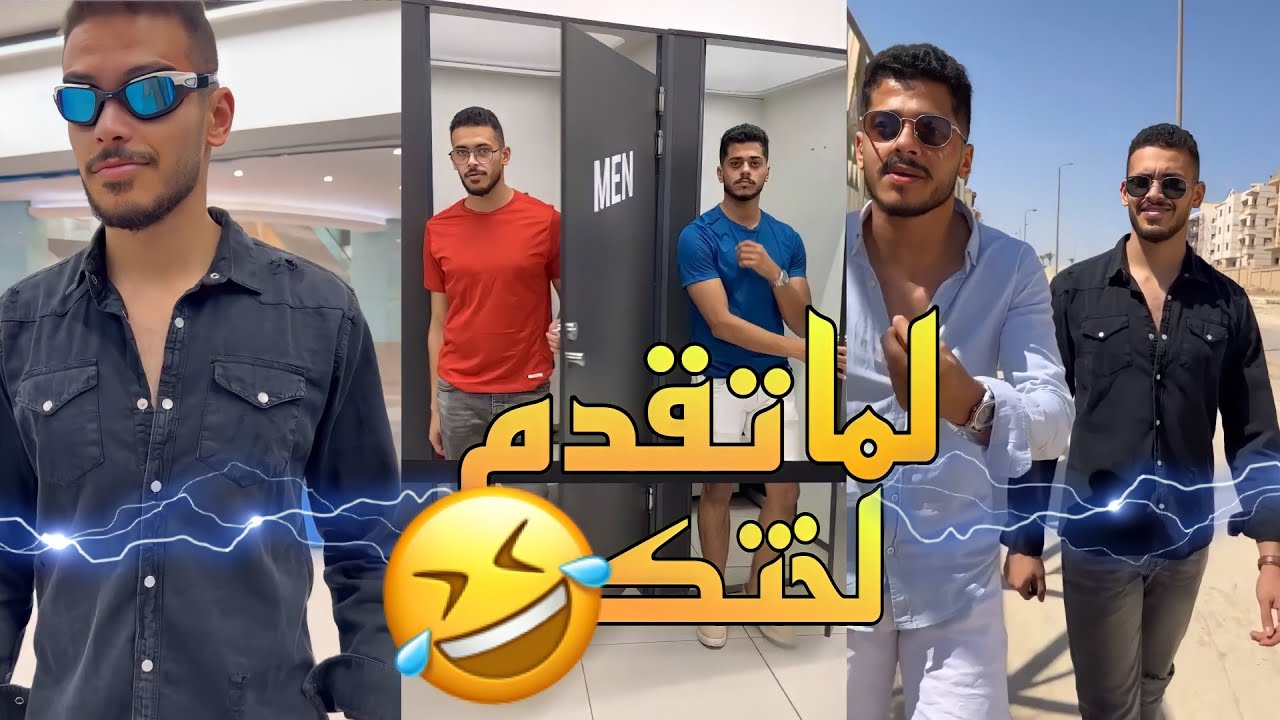 لما تروح تقدم لاختك في الجامعه 😂