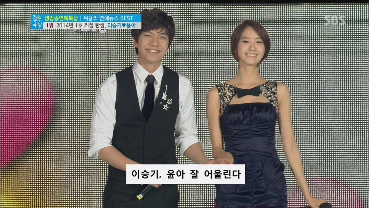 이승기-윤아, 열애 인정 @좋은 아침 140106