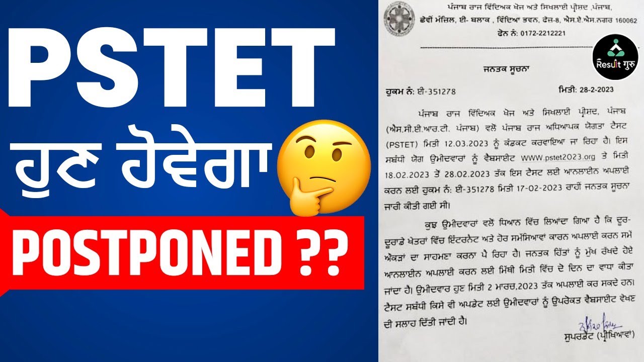 PSTET EXAM DATE POSTPONED | Niharika Ma'am | RG #pstet2023 #punjab #dateextend