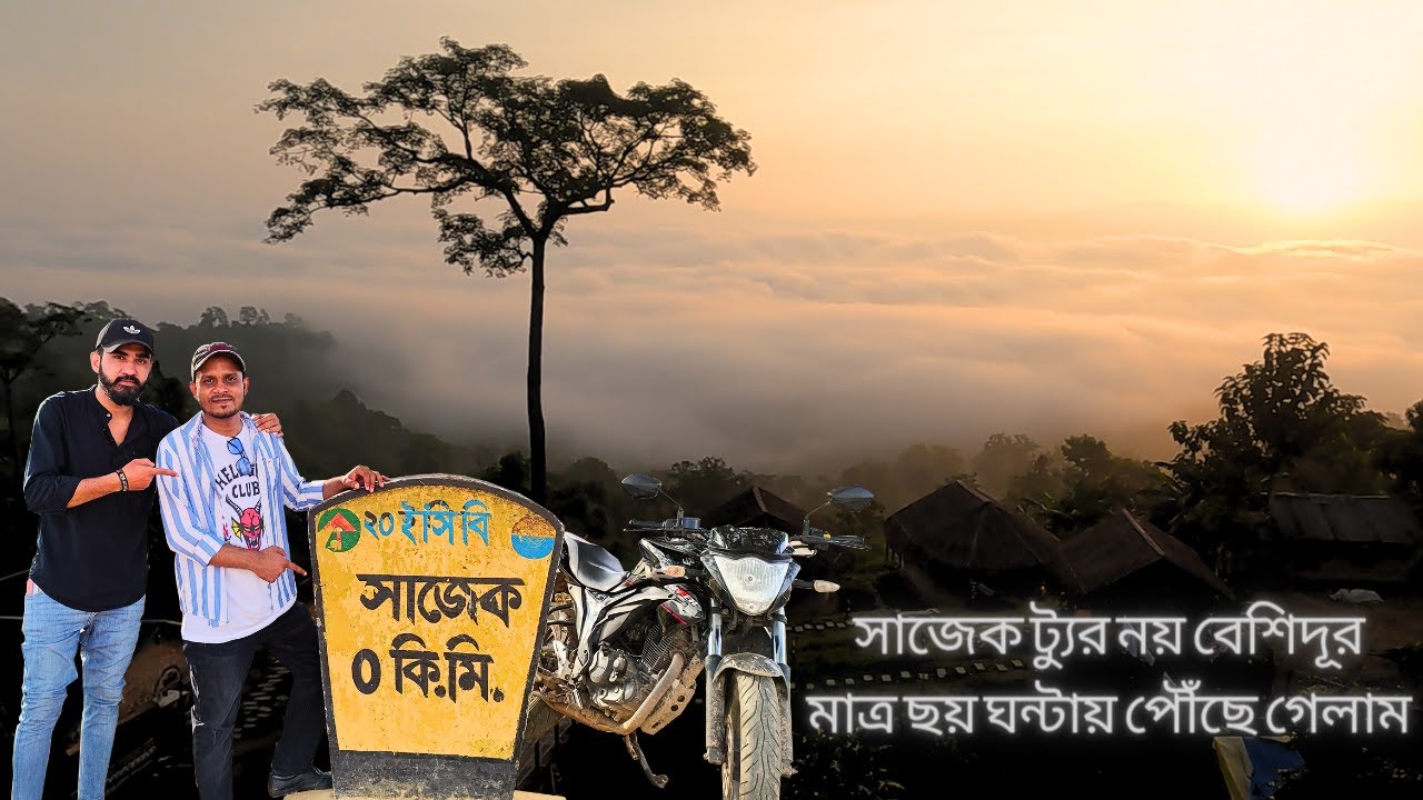 Dhaka to Sajek Valley Bike Tour || Moto Vlog