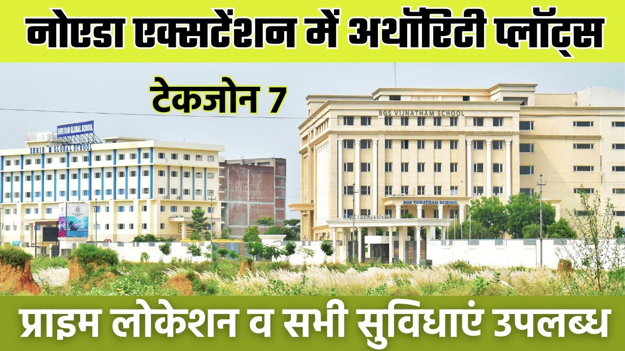 अथॉरिटी प्लॉट - Authority Plots In Techzone 7 Noida Extension | 6% Kisan Abadi #authorityplots