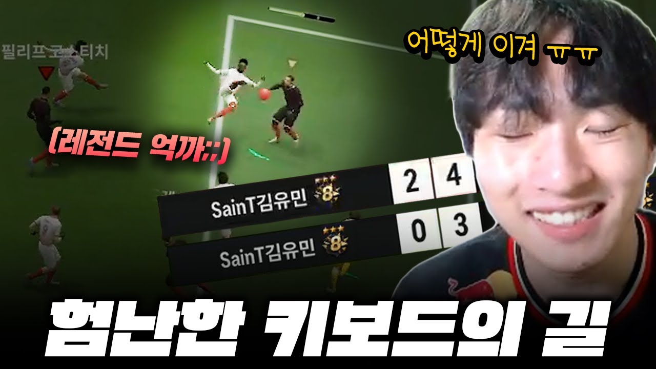 너무도 험난한 키보드 슈챔의 길.. 과연 슈챔 찍을 수 있을까요?