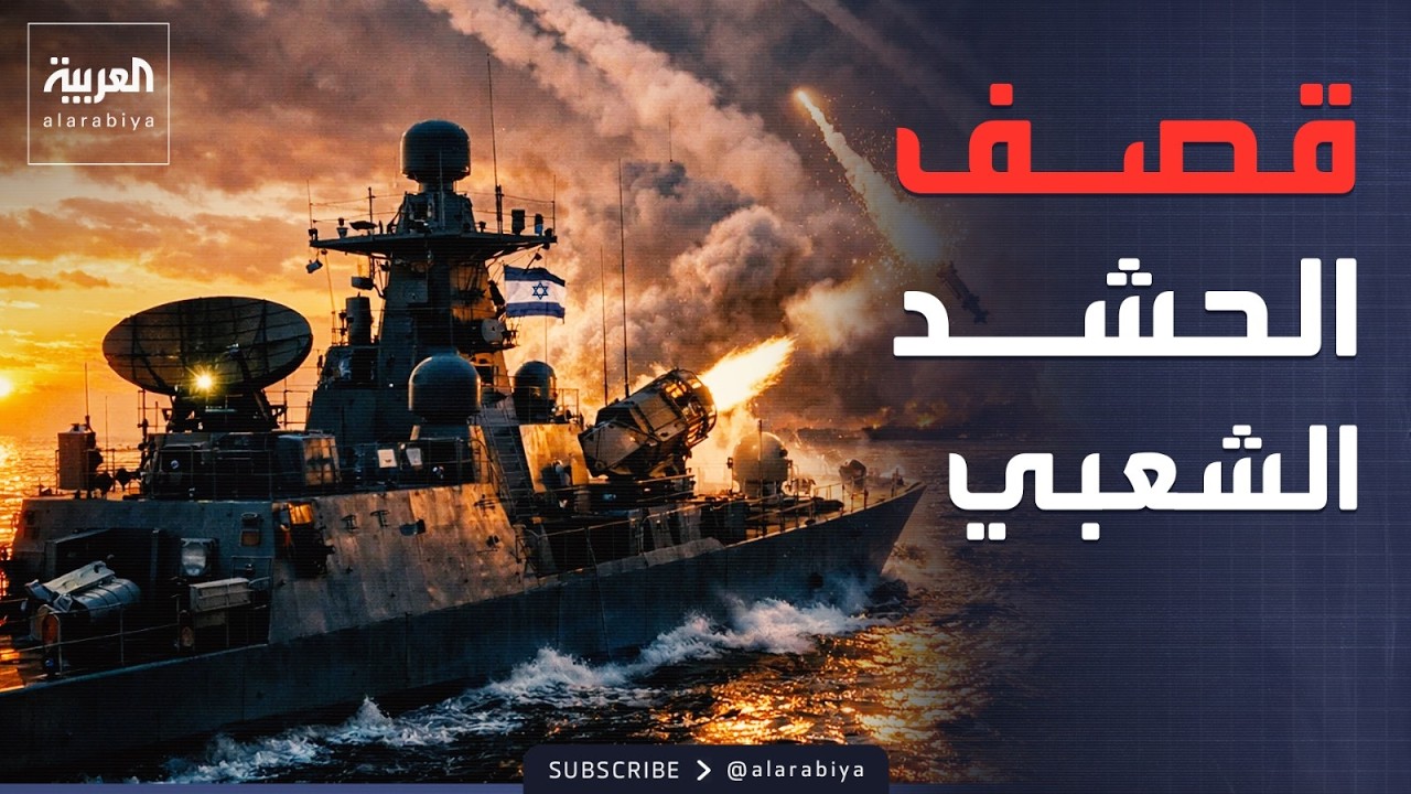 حزب الله يعلن استهداف وحدة بحرية إسرائيلية.. وغارة تضرب مقر 