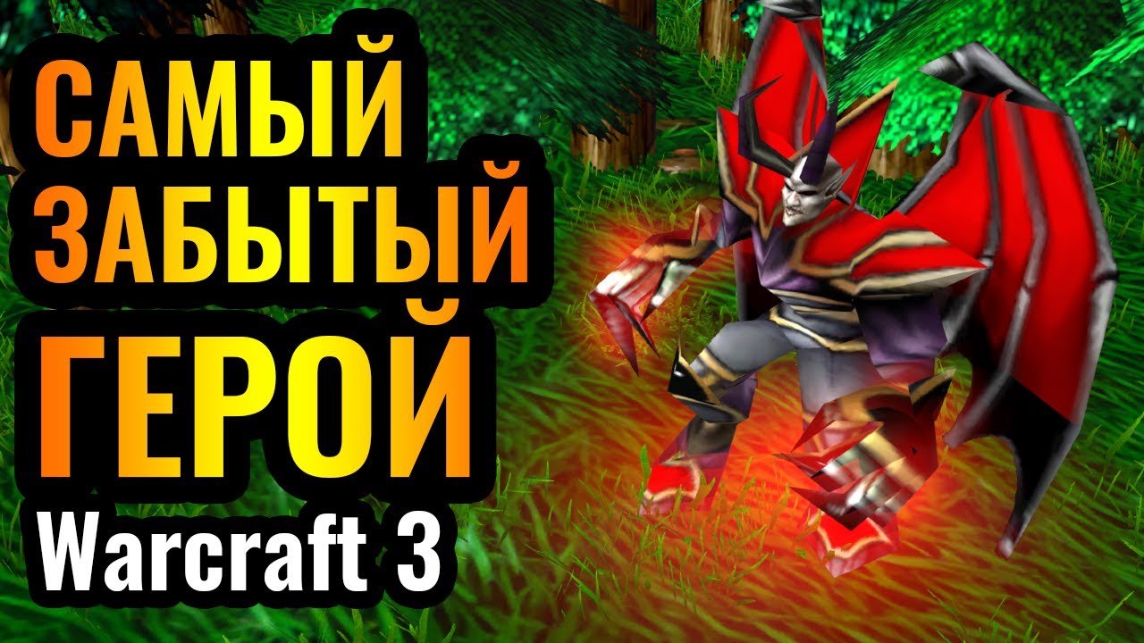 Это ОЧЕНЬ весело! ЗОМБИ АРМИЯ в Warcraft 3 Reforged. Самый ЗАБЫТЫЙ герой - на самом деле ИМБА