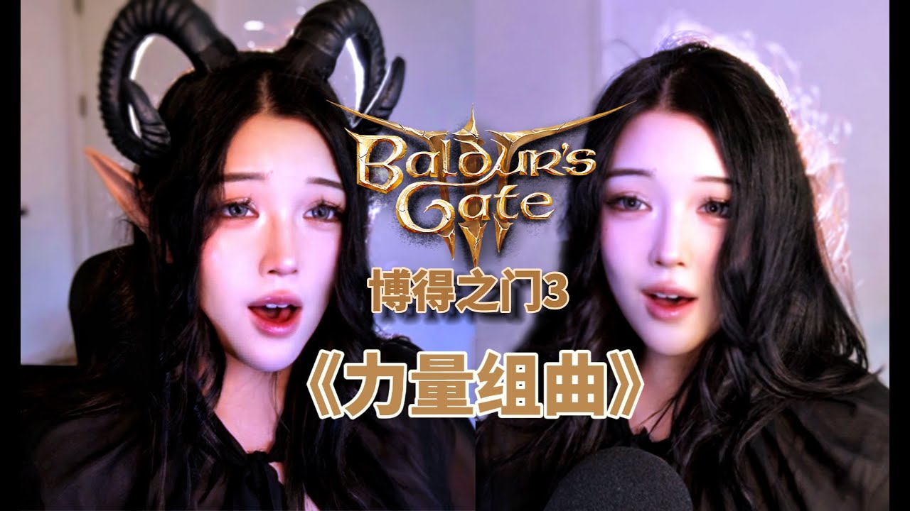 The Power (Baldur's Gate 3) || Cover by HuaHua
