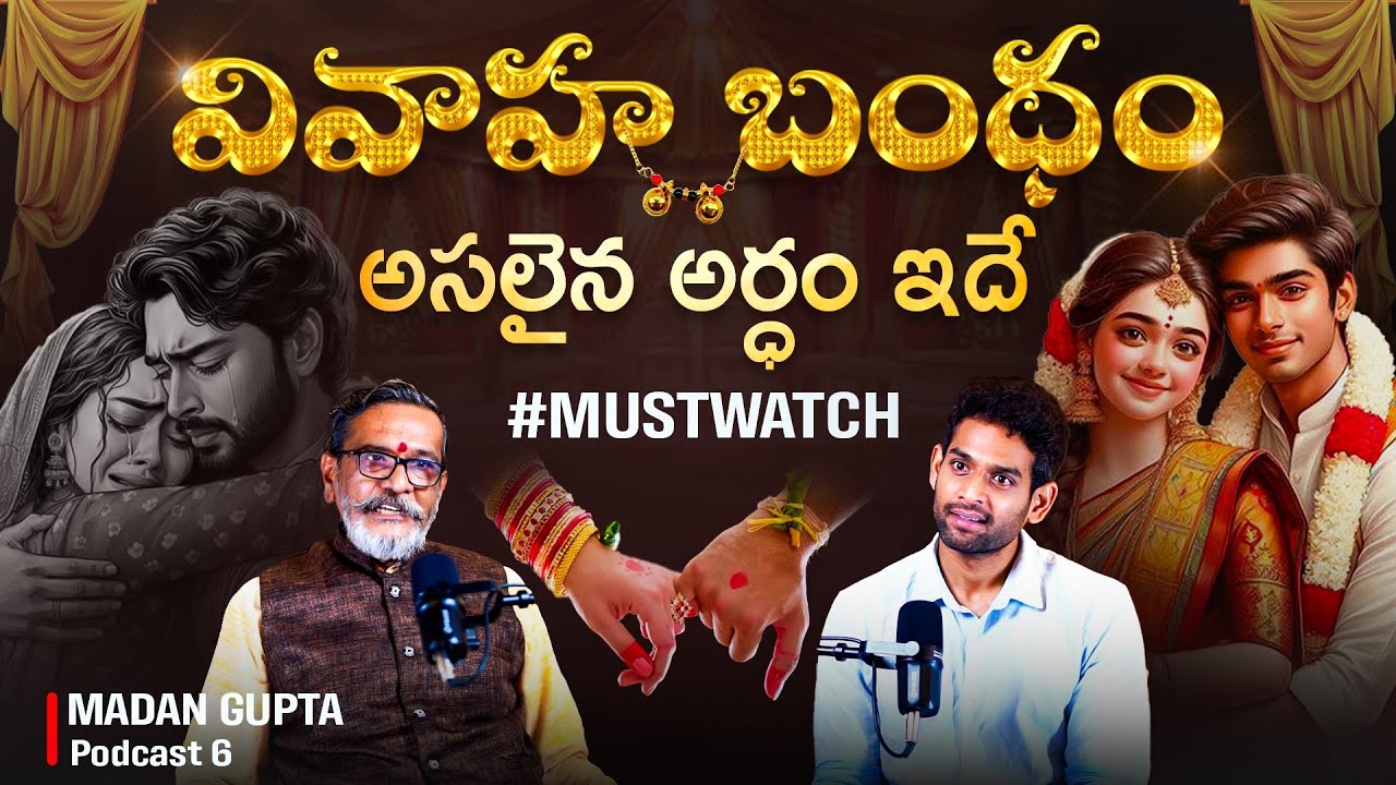 🚨అసలు పెళ్ళి ఎందుకు చేసుకుంటారు? | Madan Gupta on Modern Love & Marriage | Sudheer Talks