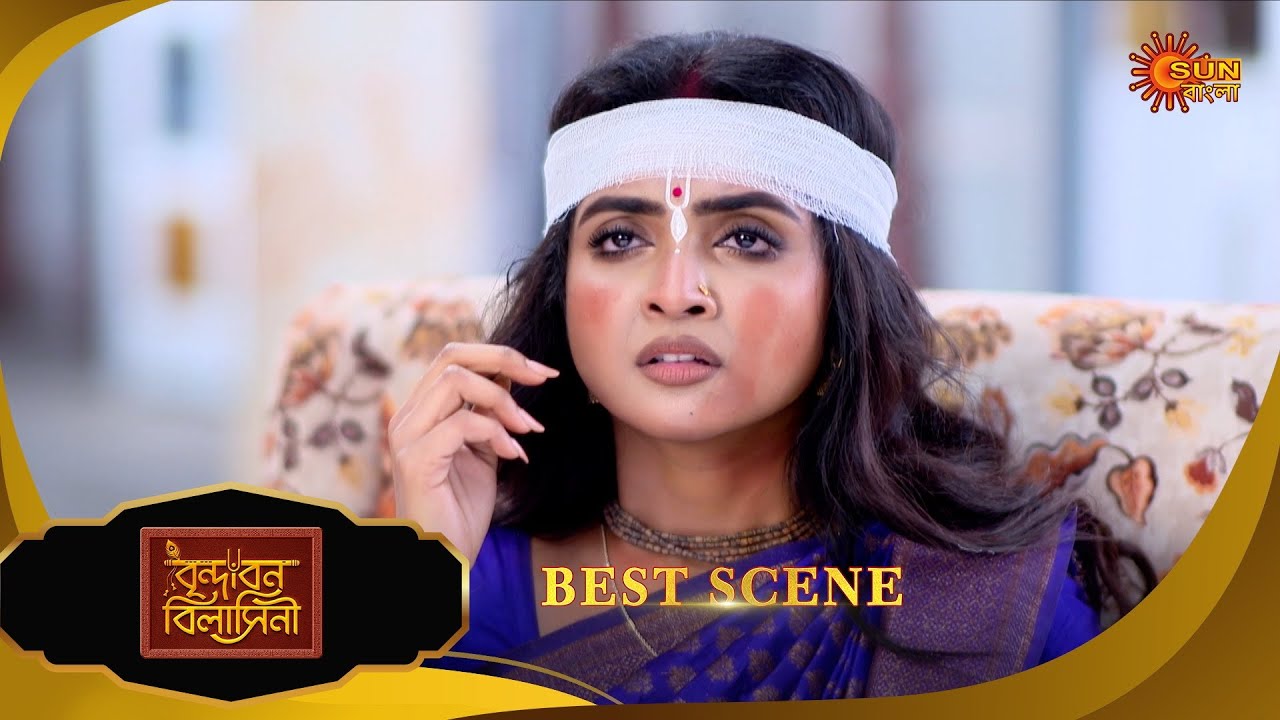 Brindabon Bilashini | বৃন্দাবন বিলাসিনী | Best Scene | 22 Jan 2026 | Bangla Serial | Sun Bangla