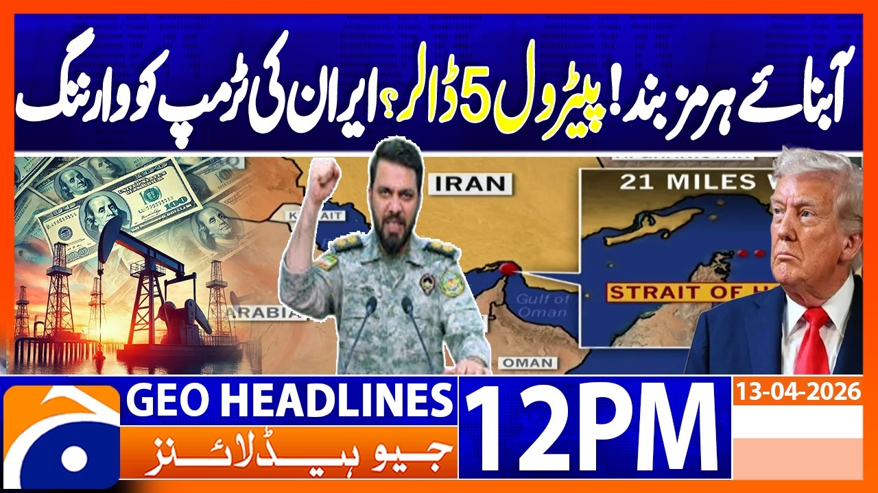 Strait of Hormuz Closed? $5 Petrol Warning! Iran Issues Threat to Trump | 12PM Headlines Geo News