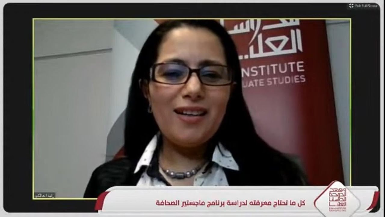 مبادرة تخصصي الأكاديمي: برنامج ماجستير الصحافة