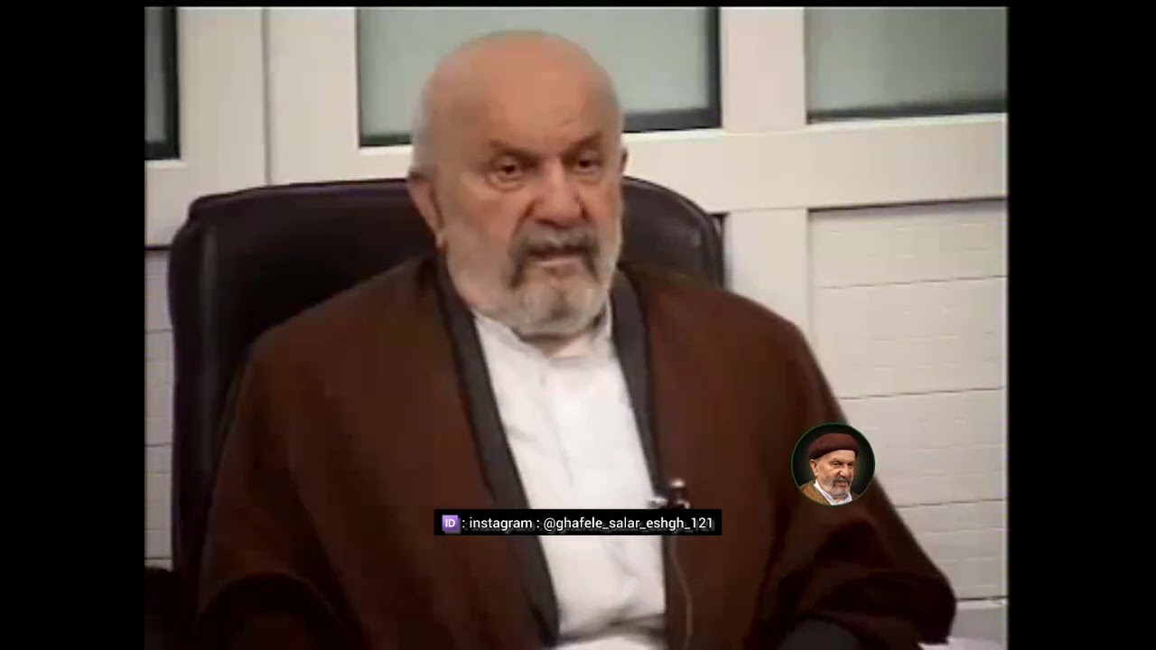 کلام شیخ عظیم الشان جناب آقای حاج یوسف مردانی (درویش صدقعلی) رحمت الله الواسعه...تاریخ: ۱۳۹۴/۰۳/۲۶‏