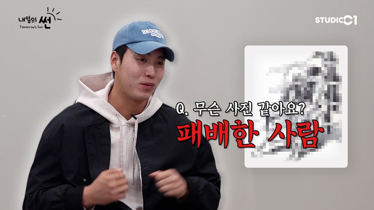 [내일의 썬] Ep.1 첫 시작 | Studio C1