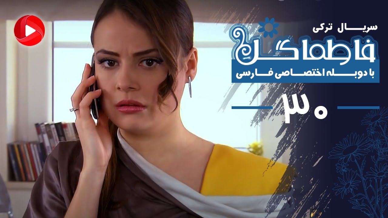 Fatmagul - Episode 30 - سریال فاطماگل - قسمت 30 - دوبله فارسی