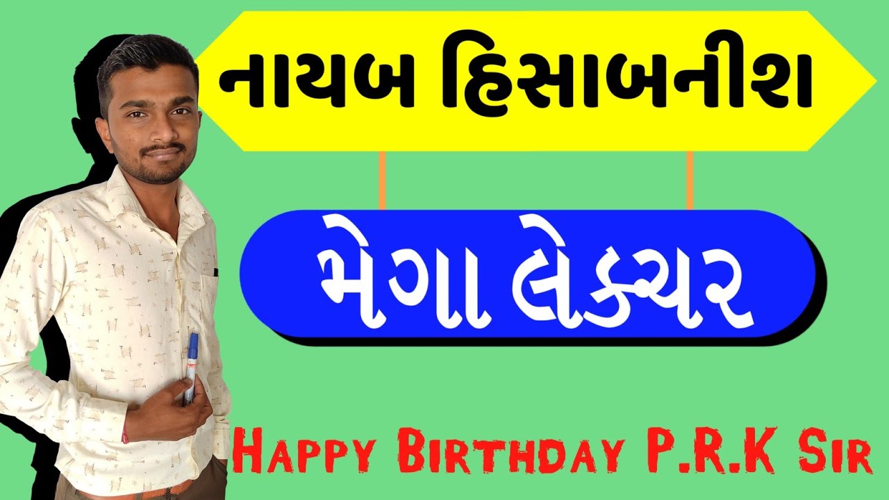 Het Study || 9 કલાક માત્ર નાયબ હિસાબનીશ પંચાયત  || Deputy Accountant Live || Happy Birthday P.R. Sir