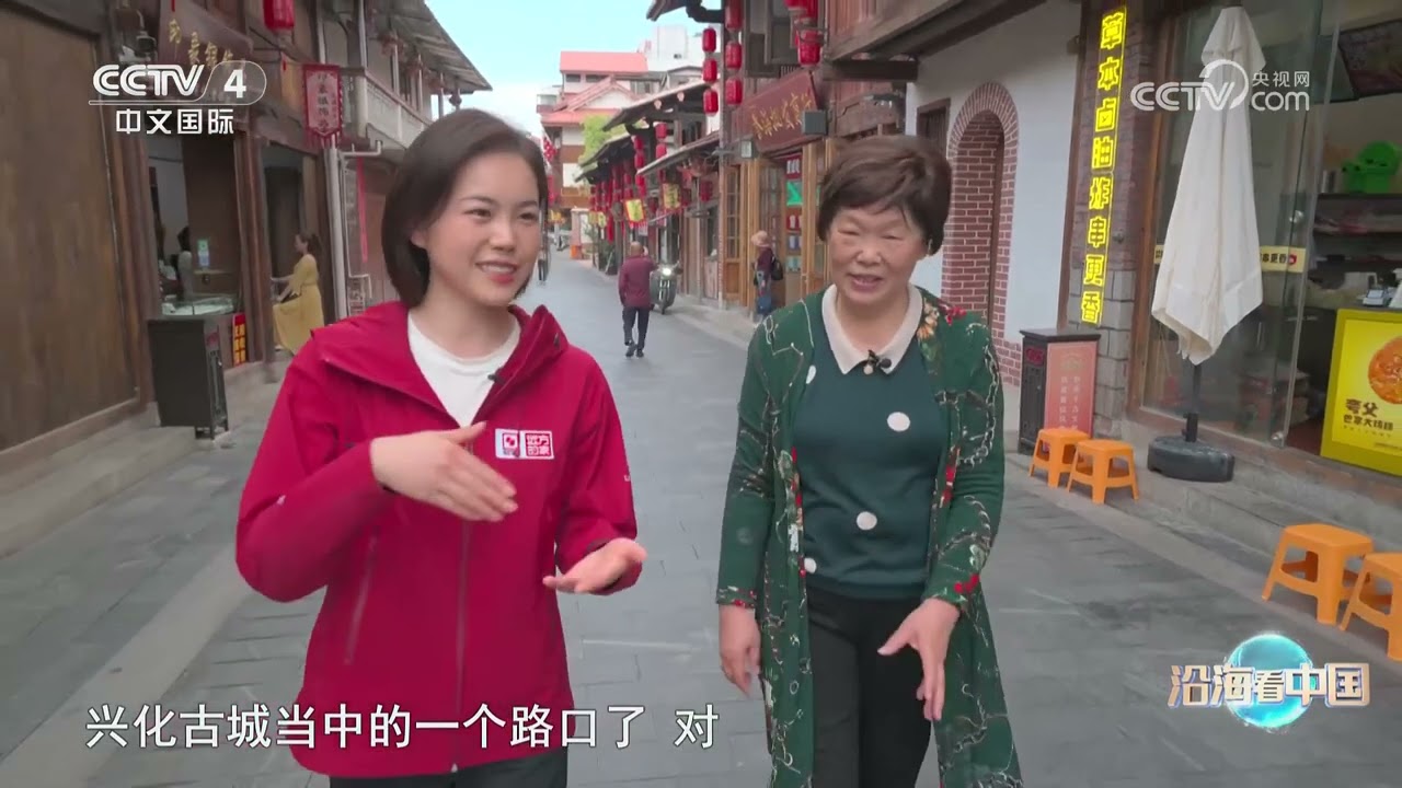 《远方的家》 20231211 沿海看中国（31） 蒲草摇曳 水润莆田|CCTV中文国际