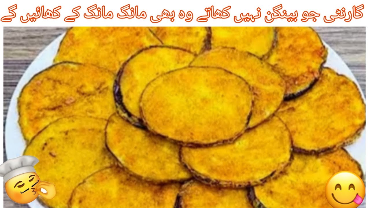Aloo Baingan Pakoray | Crispy Iftar Snack Recipe | Chef Mary