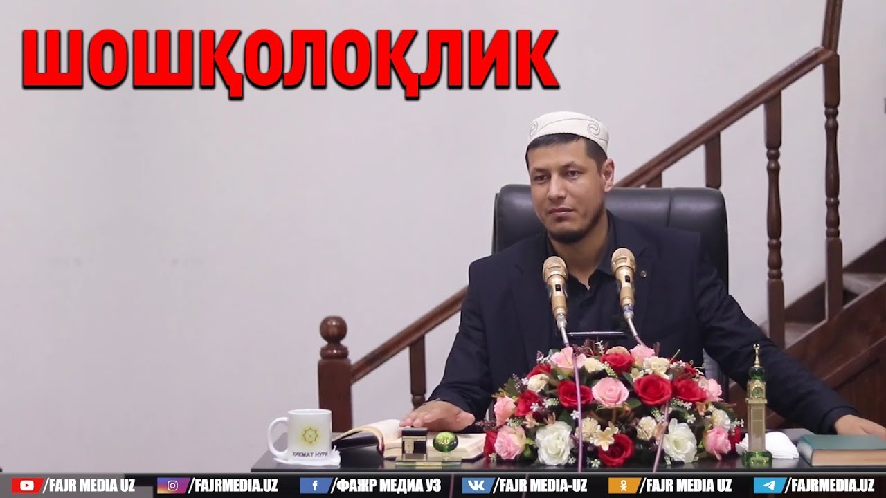 Абдулазиз Домла 