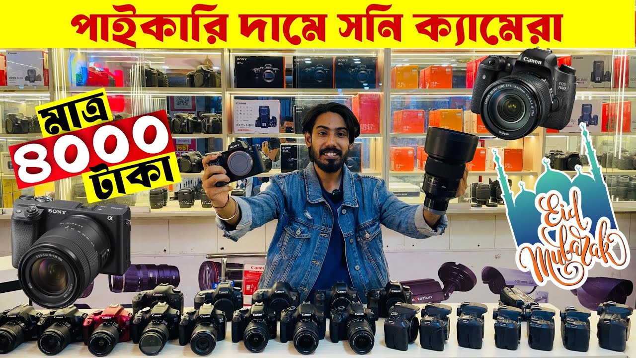 Used dslr camera price in bd 📷Sony/Canon Dslr camera price in Bangladesh📸rofiqvlogs