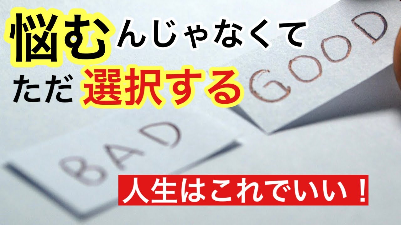 どん底から幸せな人生へ…必ず変われる生き方。《負の感情、思考法、気づき》