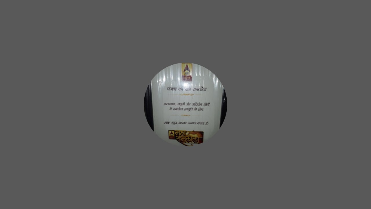 Shri Ramleela Committee (Regd.), Ved Mandir,Batala is live day 10