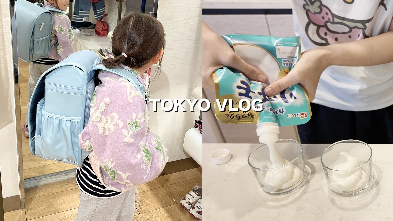 ラン活 🎒 おうちごはん、明日のパン&外食 🍝 | 日本に住む韓国人の日常vlog