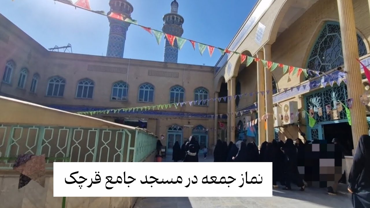 ولاگ رفتن به نماز جمعه..