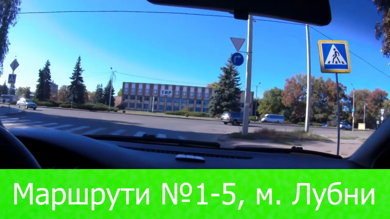Екзаменаційні маршрути 1-5 м. Лубни. Іспити з водіння в ТСЦ №5343