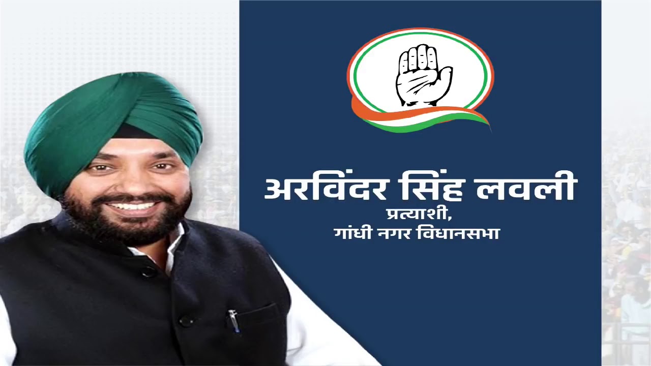 LIVE: Shri Arvinder Singh Lovely addresses a public gathering in Gandhi Nagar, Delhi
