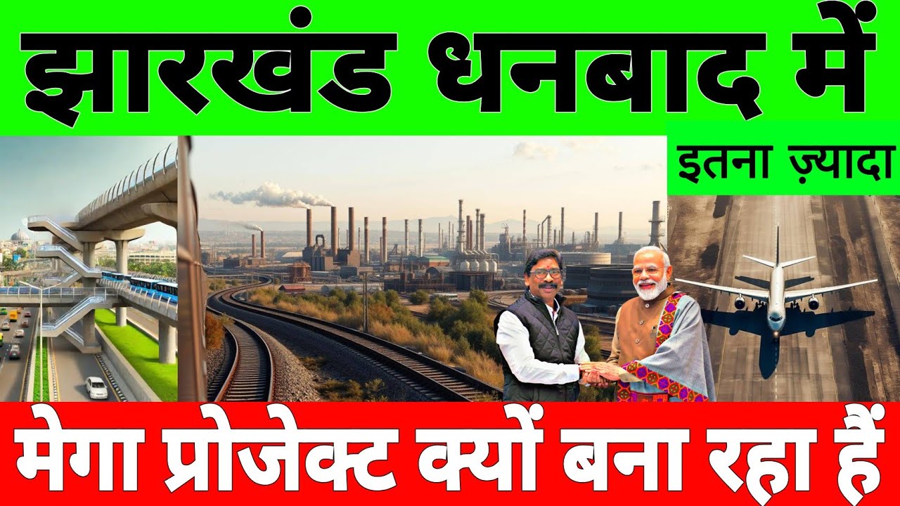 Why is India building so many mega infrastructure projects in Dhanbad, Jharkhand?