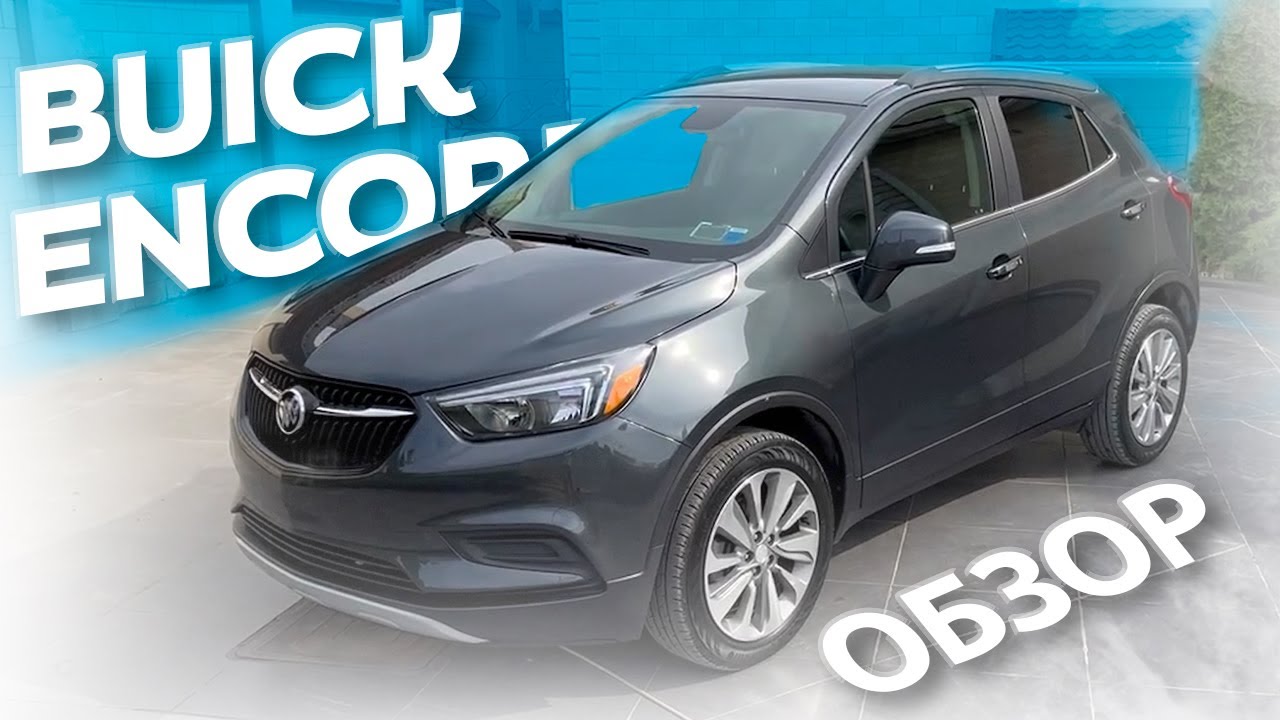 Привезли клиенту 2018 Buick Encore Preferred из США