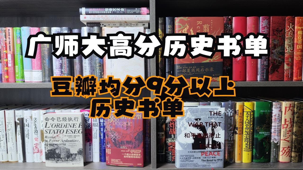 豆瓣9.0高分书单|广西师范大学出版社这几本书籍质量好高！每一本都值得读读