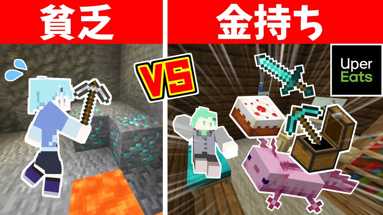 【負けたらクビ】ウーパールーパーが配達するよりも、早くクラフトできらぁ！！【ちんやく＆そらねこ】【マイクラ】【UberEats】