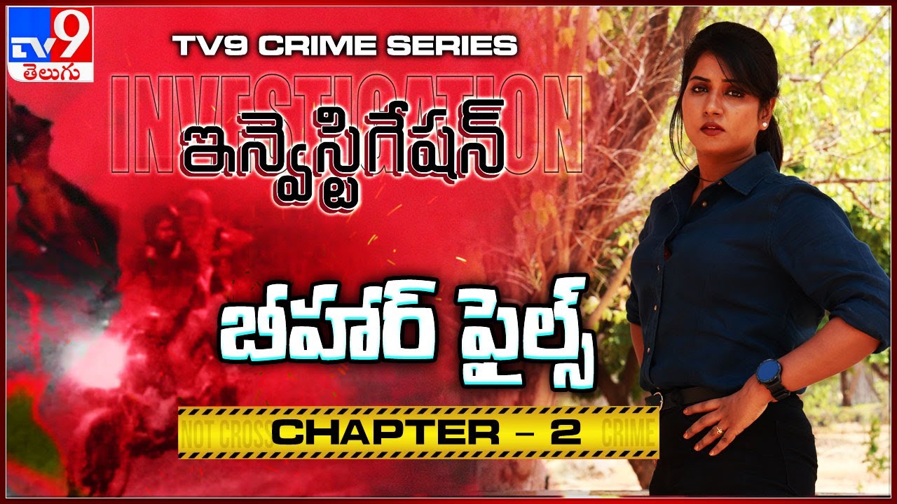 TV9 Crime Series | Bihar files : Chapter - 2 | Investigation - TV9