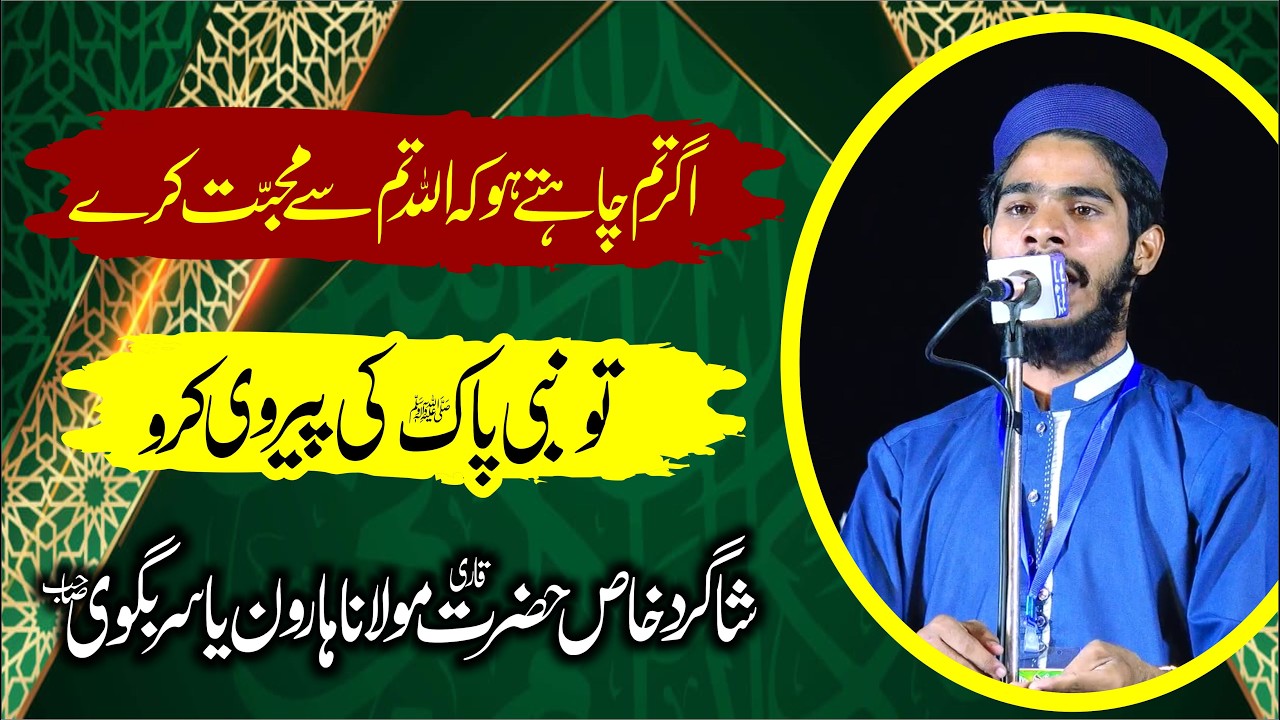 مولانا عرفان یزدانی - بہت ہی خوبصورت بیان | Molana Irfan Yazdani Very Nice Speech  Yazdani Official