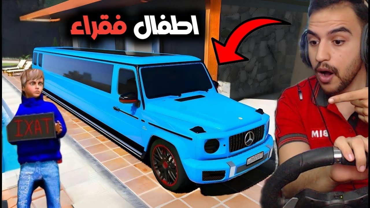 قصة واقعيه اطفال فقراء يعثرون على مبلغ 10000$ مليون 💰💵 |قراند 5