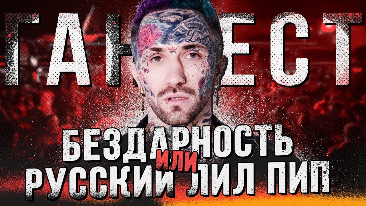 КТО ТАКОЙ ГАНВЕСТ? | СЪЁМКИ В ПОР#О И СТАРОЕ ТВОРЧЕСТВО | БАЙТЕР СКРИПТОНИТА И ЭЛДЖЕЯ ИЛИ ТАЛАНТ?