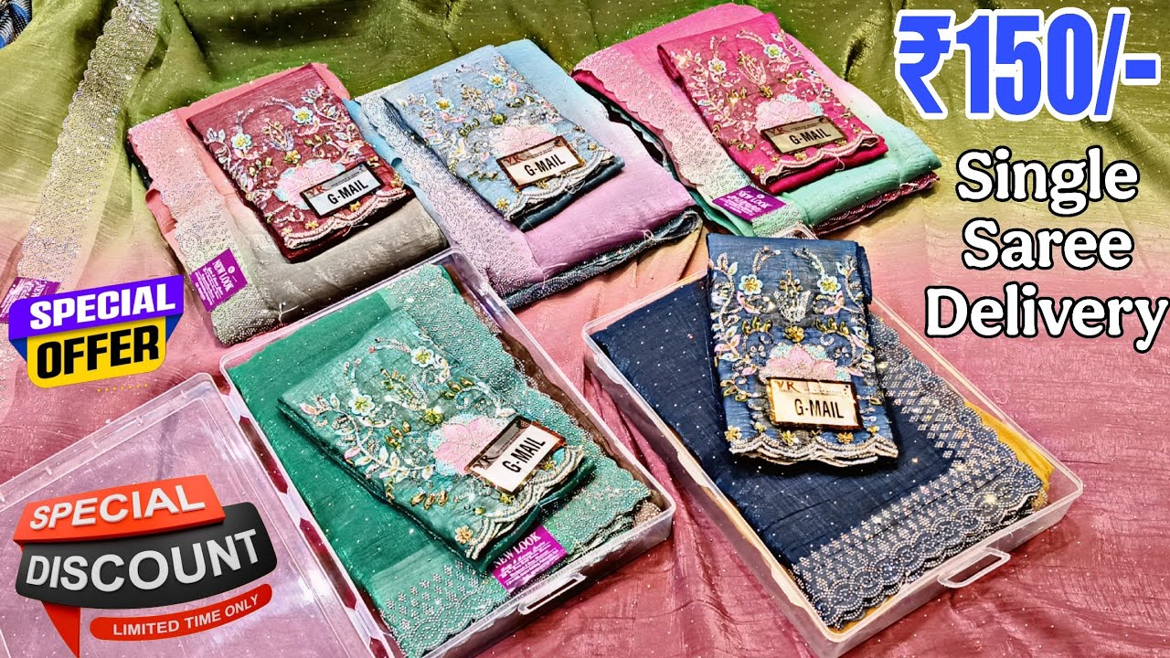 Hyderabad Wholesale Special పెళ్లి సీజన్ కోసం కొత్త పట్టు చీరలు కేవలం ₹150/- No GST Single Delivery 