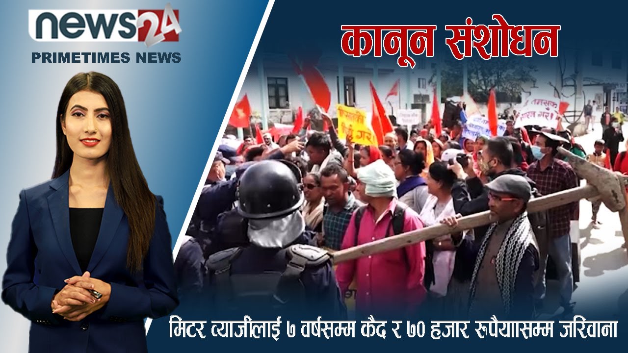 PRIME TIME NEWS 7PM 2080_01_23 - NEWS24 TV