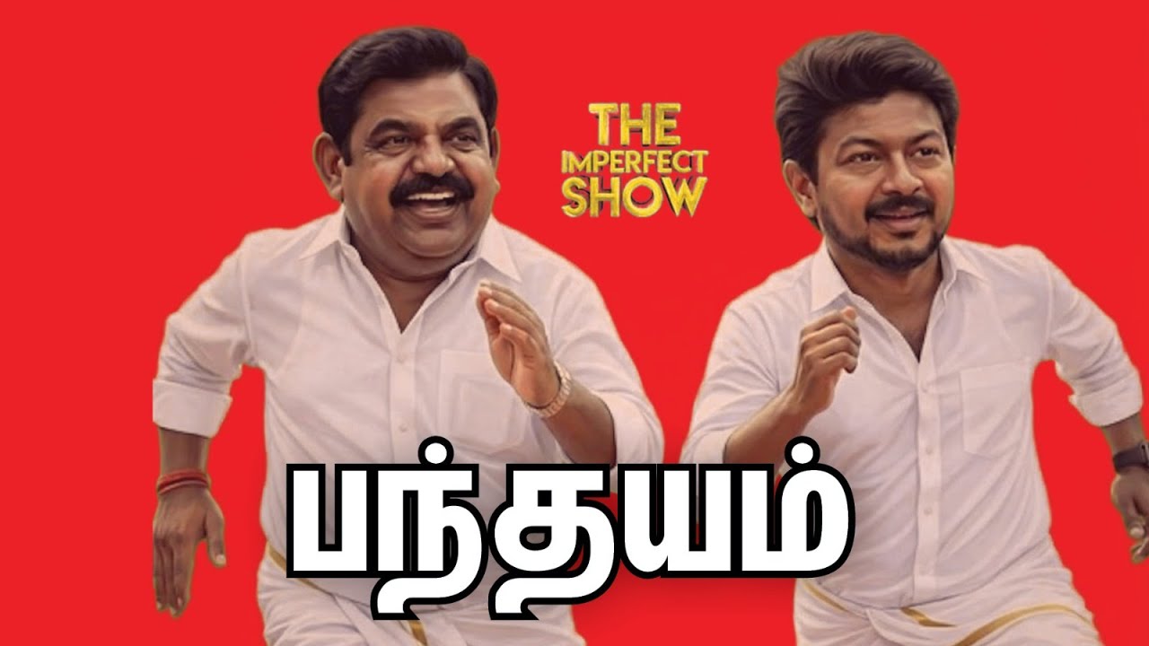 Vijay -க்கு மறைமுக பதில் சொன்ன Udhayanidhi | தூய்மைப் பணியாளர்களுக்கு New Year இரவில் நடந்த கொடுமை?