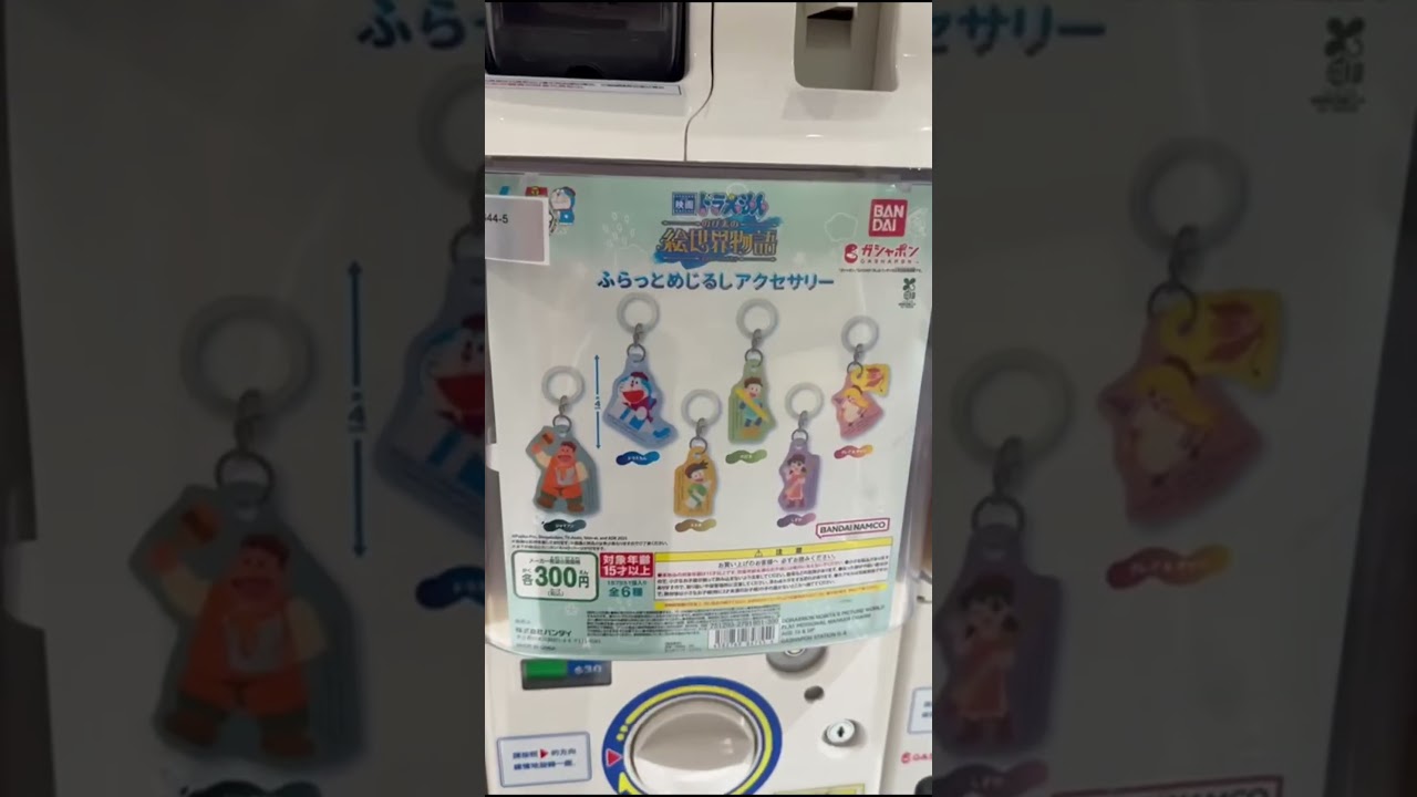 Gashapon Machine around the world. Which Gacha toy is your favorite? GachaMac477 
