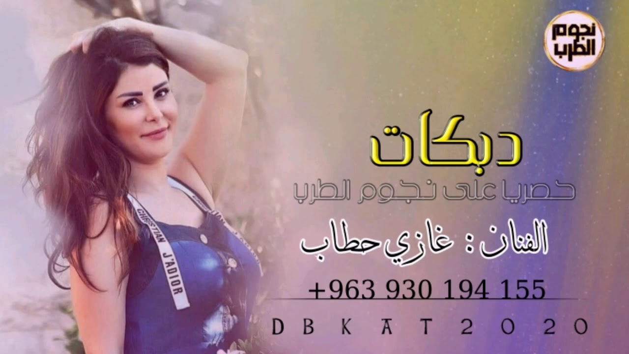 ' من حفلات الرقة 2020 الفنان غازي حطاب