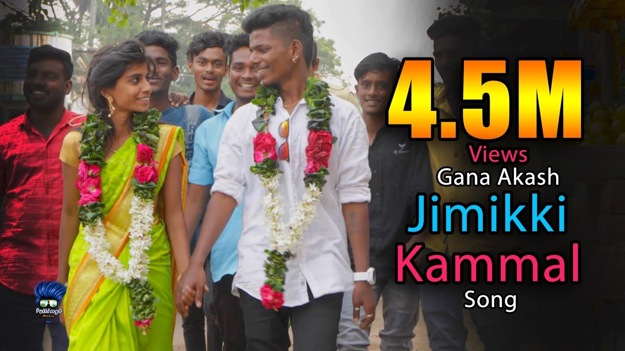 Jimikki Kammal | Gana Akash | Pullingo Media
