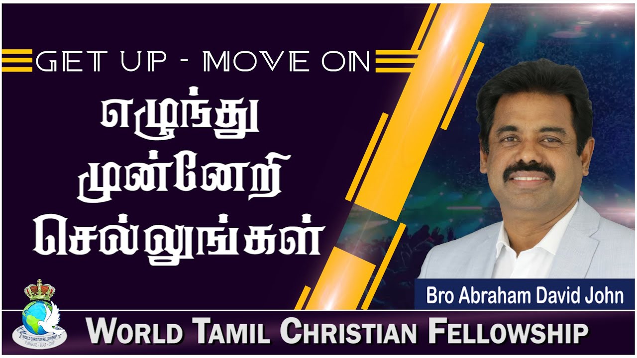 Get up & Move on எழுந்து, முன்னேறி செல்லுங்கள் | 1 Samuel 17:1 #AbrahamDavidJohn #LondonTamilChurch