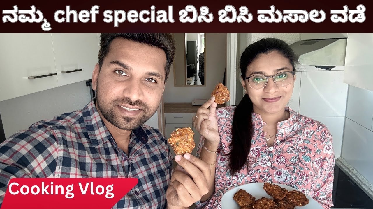 ನಮ್ಮನೆ owner ಮನೆಯಲ್ಲಿ Get Together Party 🥳 | Germanyಯಲ್ಲಿ ವಡೆ stall ಹಾಕೋಣವಾ!?😜| Mysore Couple