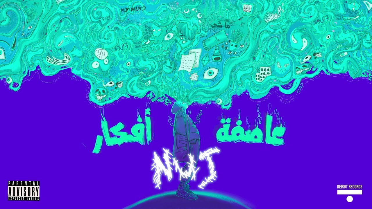 Nuj - 3asfet Afkar / نوج - عاصفة أفكار (Visualizer) (Prod by Aladin)