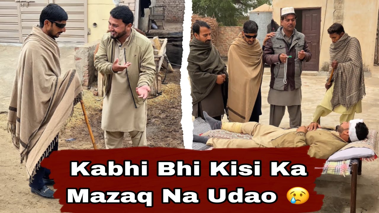 Kabhi Bhi Kisi Ka Mazaq Na Udao 😢 Emotional Story